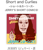 SHORT and CURLIES|V[gJ[[Y|JERRY'S SHORT COMICS! [